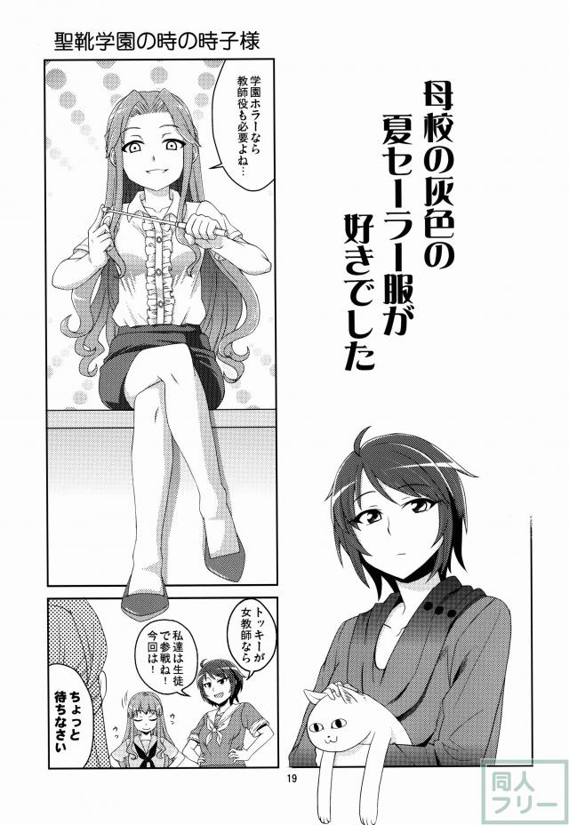 はんなりロックンロール <> 018