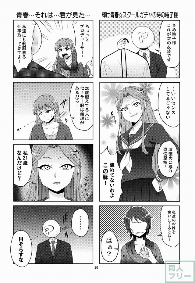 はんなりロックンロール <> 019