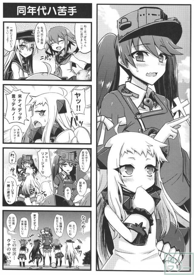 深海鎮守府編参 <> 004