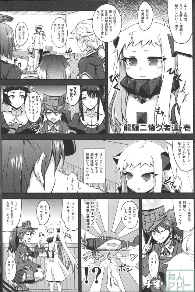 深海鎮守府編参 <> 005