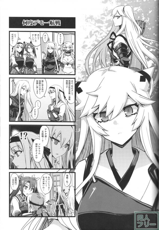 深海鎮守府編参 <> 008