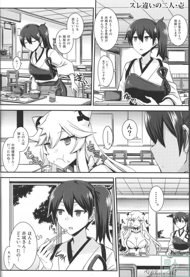 深海鎮守府編参 <> 009