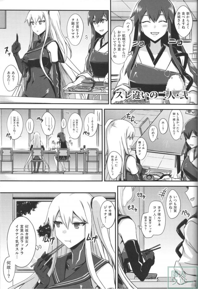 深海鎮守府編参 <> 010