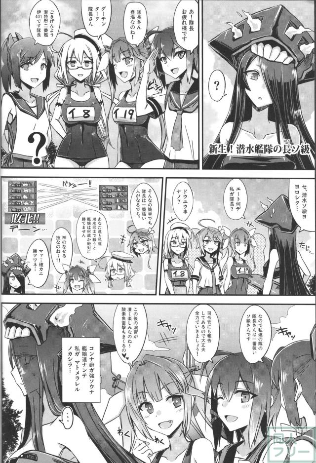 深海鎮守府編参 <> 013