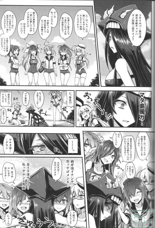 深海鎮守府編参 <> 014