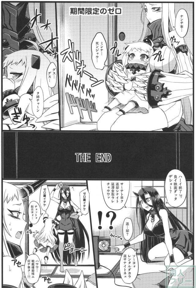 深海鎮守府編参 <> 015