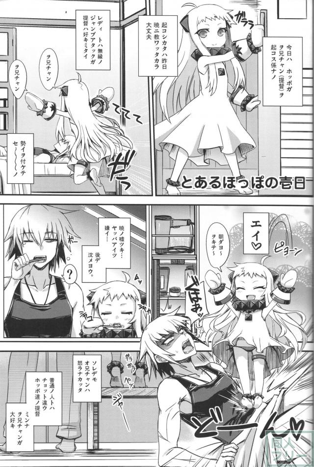深海鎮守府編参 <> 016
