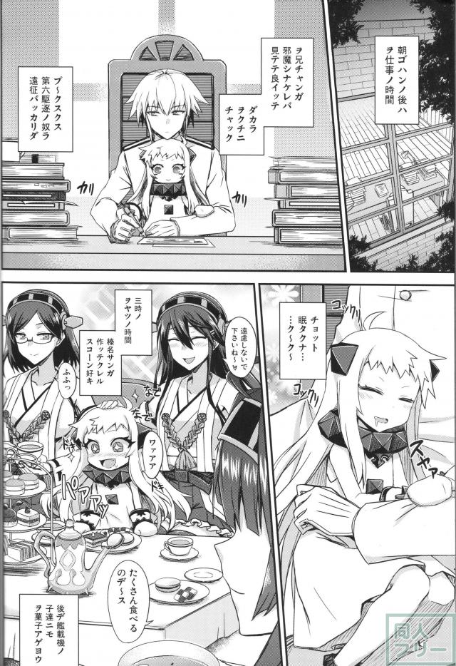 深海鎮守府編参 <> 017