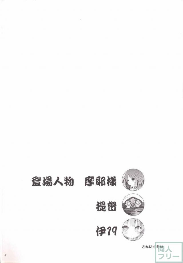 いい匂いのする摩耶さまとH <> 003