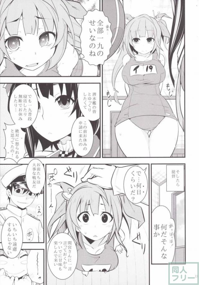 いい匂いのする摩耶さまとH <> 013