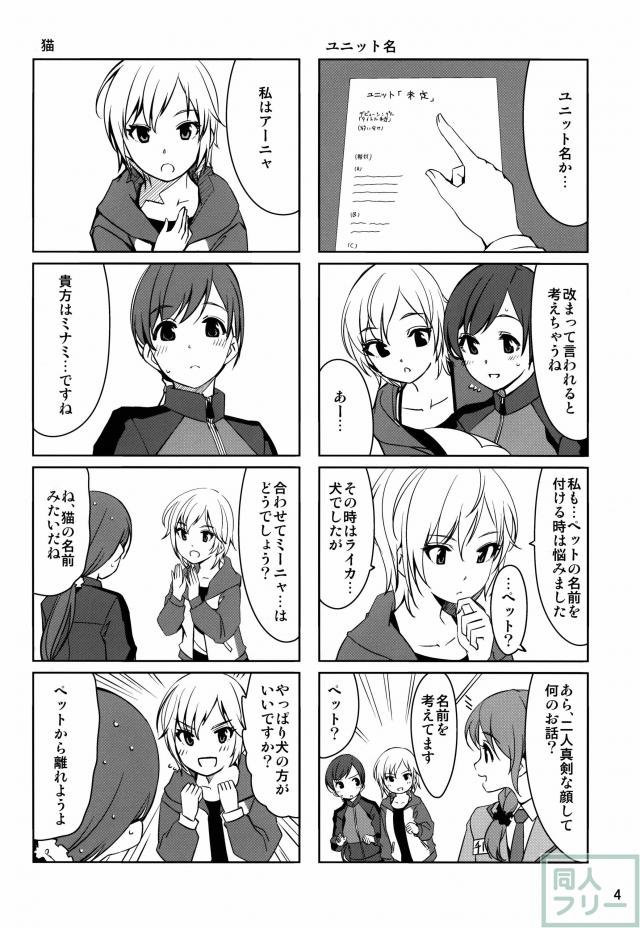 美波の季節：春 <> 005