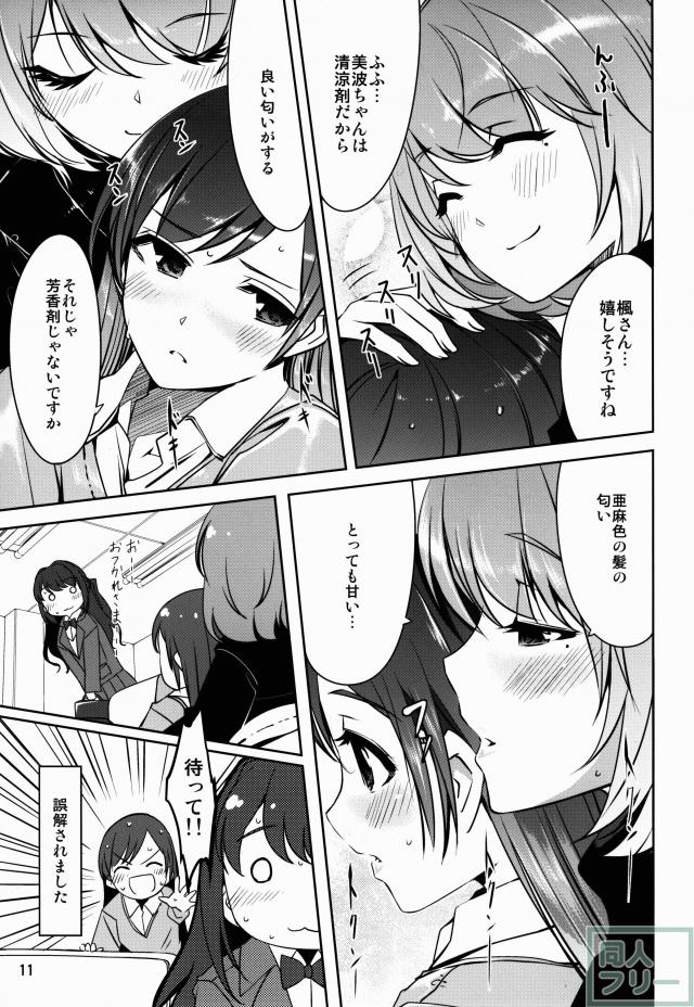 美波の季節：春 <> 012
