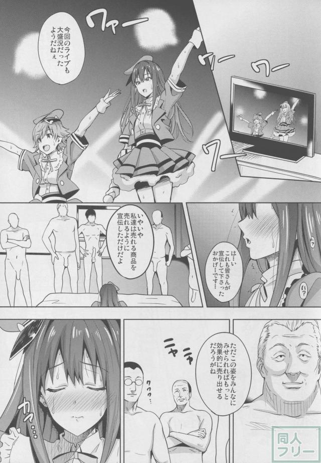 Cinderella Story(C88) <> 003