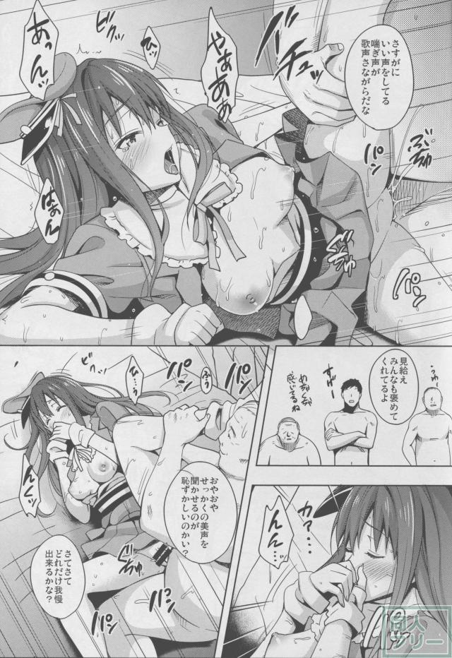 Cinderella Story(C88) <> 007