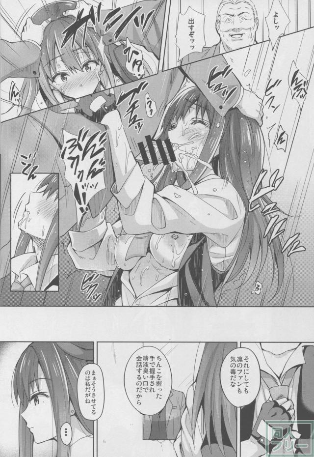 Cinderella Story(C88) <> 016