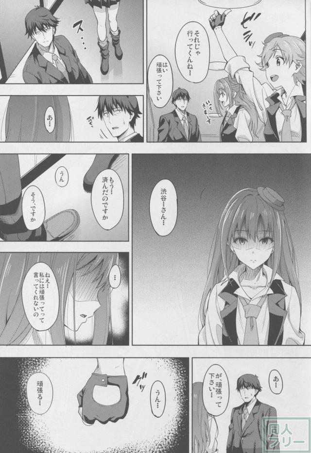 Cinderella Story(C88) <> 017
