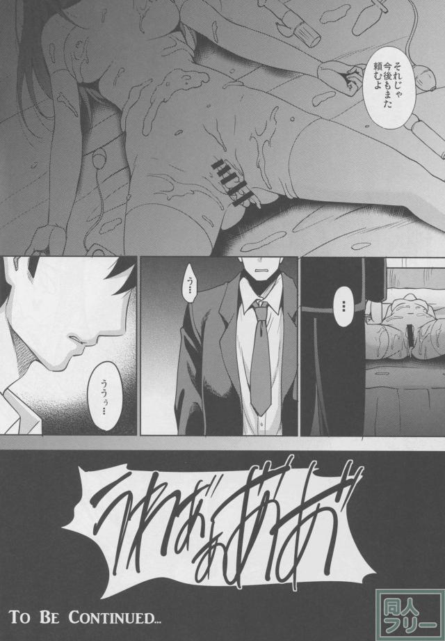 Cinderella Story(C88) <> 026