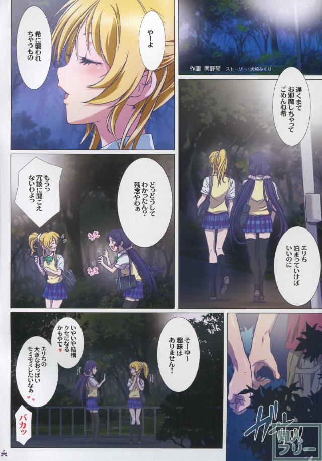 夜道はアカンで!! <> 002