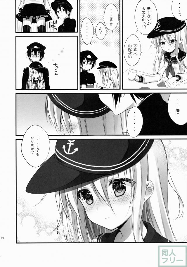 響ちゃんだって司令官を独り占めしたい <> 005