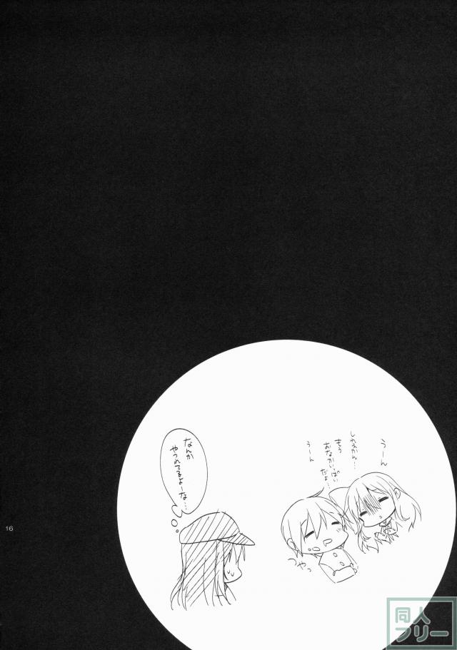 響ちゃんだって司令官を独り占めしたい <> 015