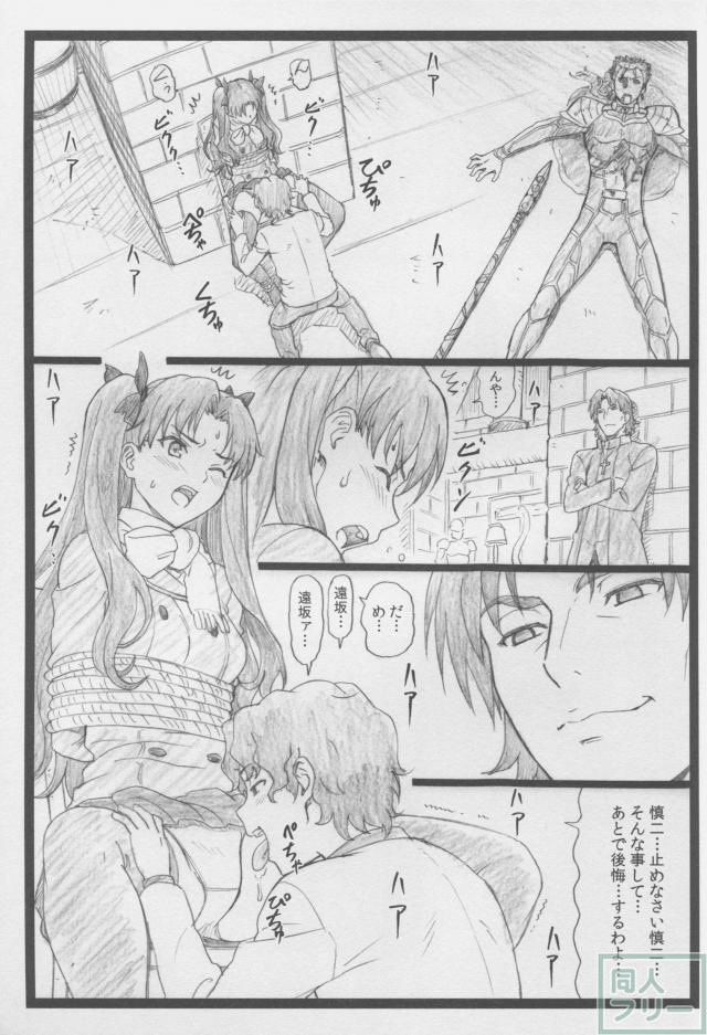 遠坂凛がペロペロクンニで人前でお漏らし！首絞めレイプもされちゃうよ！ <> 003
