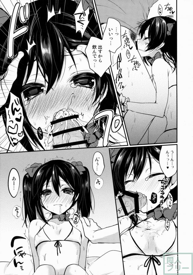 も〜っと! らぶにこ <> 007