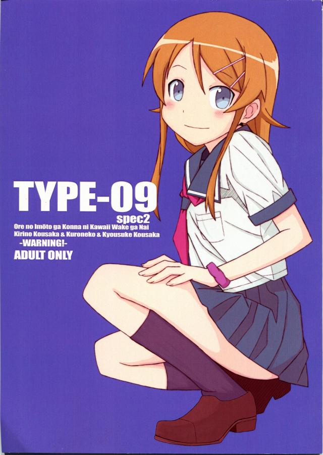 たいぷぷぷ09-2 <> 1