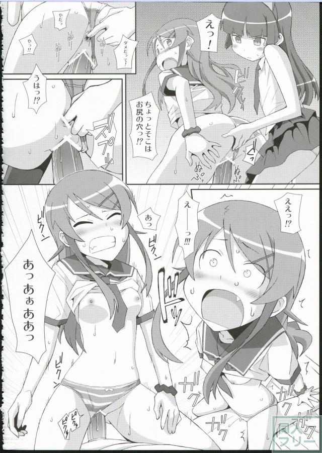 たいぷぷぷ09-2 <> 015