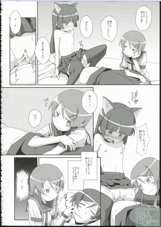 たいぷぷぷ09-2 <> 019