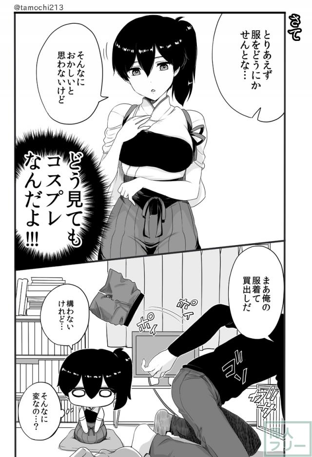 加賀がリアルにやってきた まとめ1話・2話 <> 007