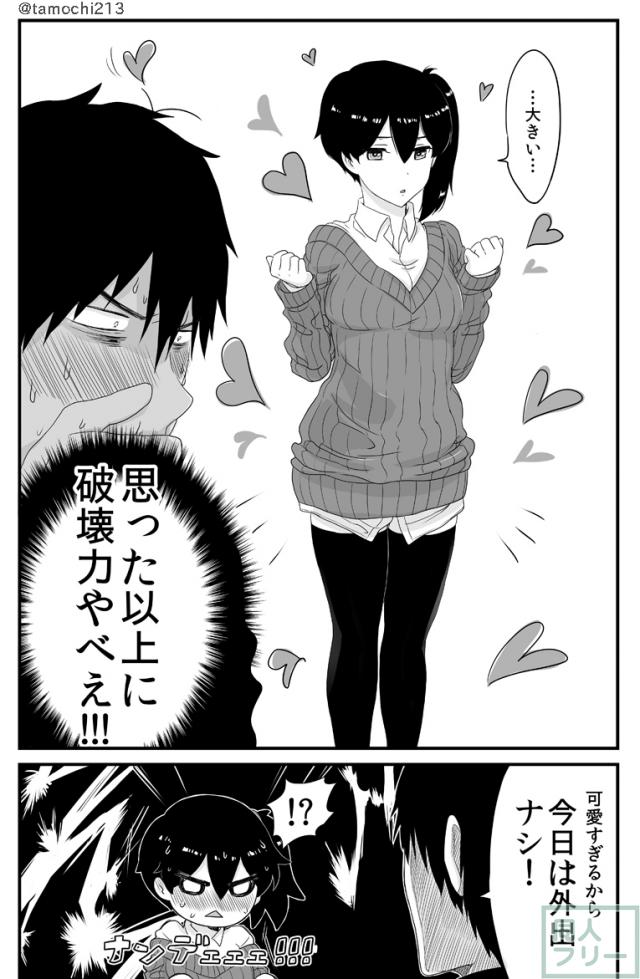 加賀がリアルにやってきた まとめ1話・2話 <> 008