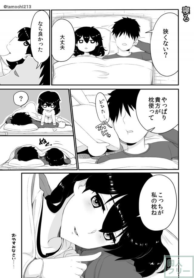 加賀がリアルにやってきた まとめ1話・2話 <> 010