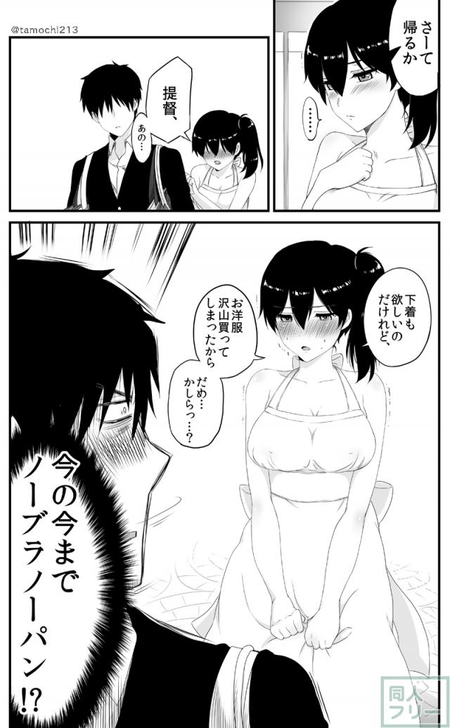 加賀がリアルにやってきた まとめ1話・2話 <> 012