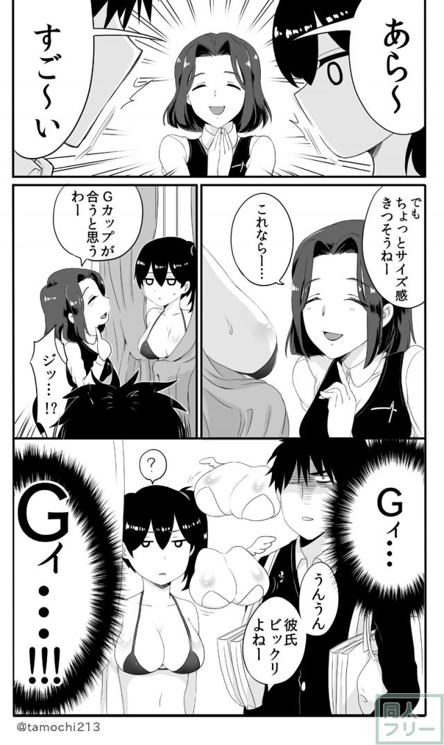 加賀がリアルにやってきた まとめ1話・2話 <> 014