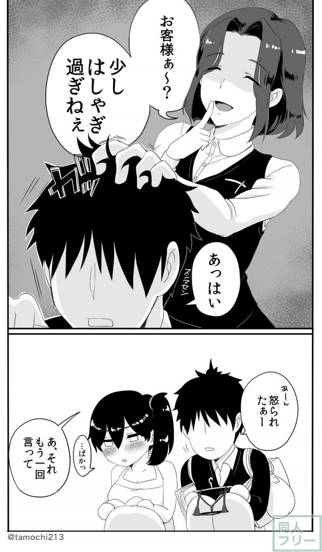 加賀がリアルにやってきた まとめ1話・2話 <> 016