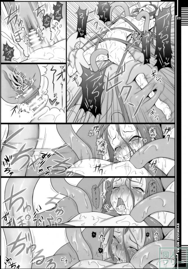 乱暴に犯され続ける女王本シリーズ第1弾 <> 021