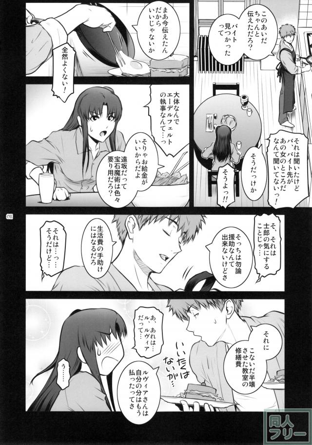 Unusual Bedtime Working <> 006