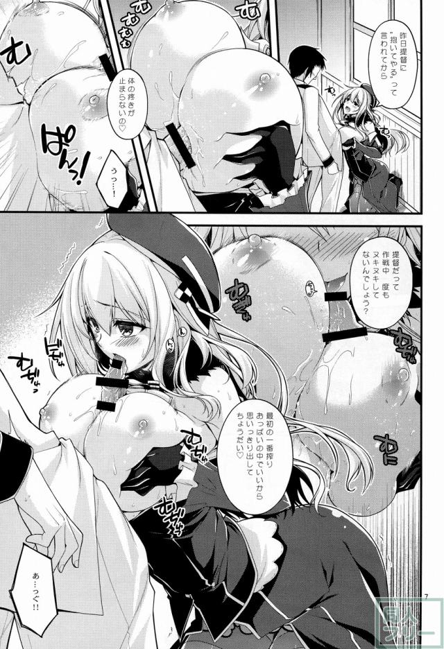 大規模作戦終了後に一週間ほど愛宕といちゃこらする本 <> 006