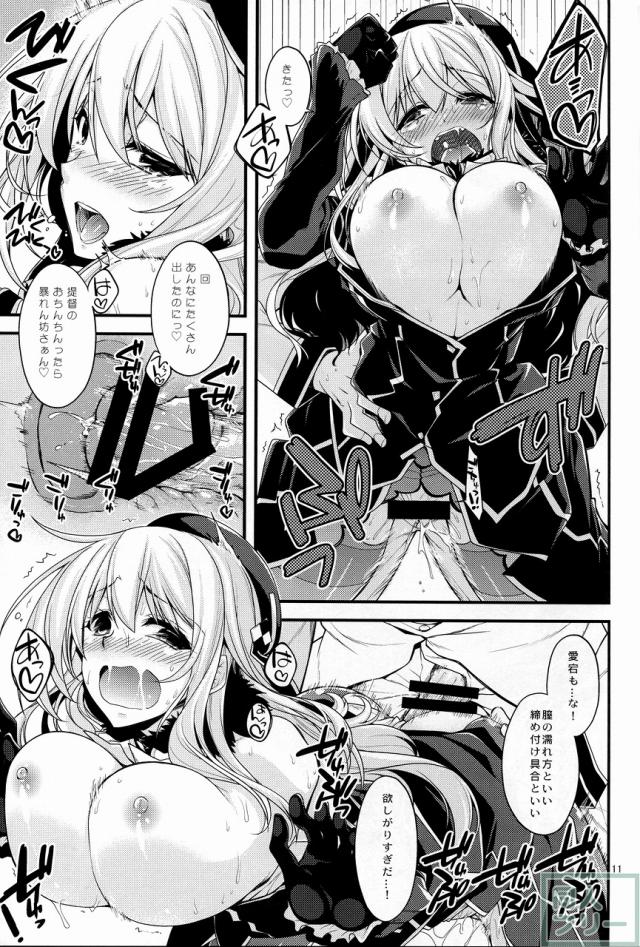 大規模作戦終了後に一週間ほど愛宕といちゃこらする本 <> 010