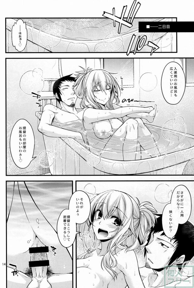 大規模作戦終了後に一週間ほど愛宕といちゃこらする本 <> 013