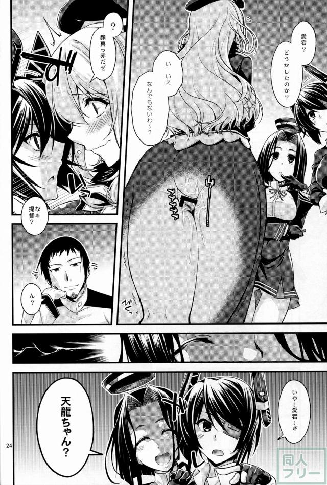 大規模作戦終了後に一週間ほど愛宕といちゃこらする本 <> 023
