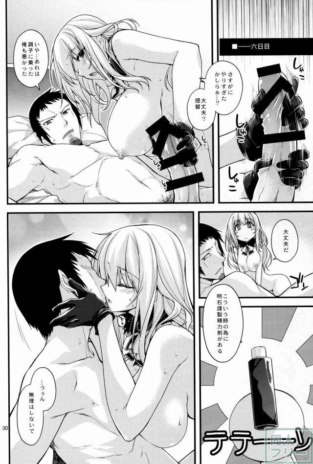 大規模作戦終了後に一週間ほど愛宕といちゃこらする本 <> 029