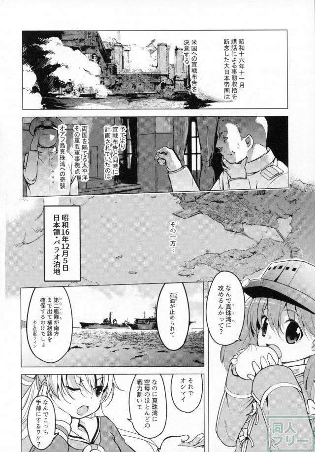少女のアルマ <> 004
