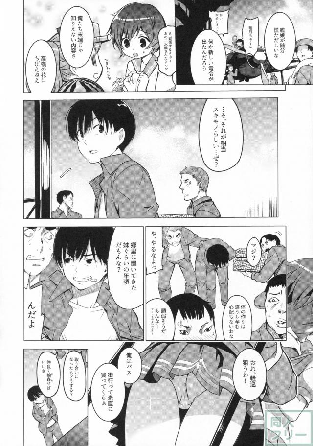 少女のアルマ <> 006