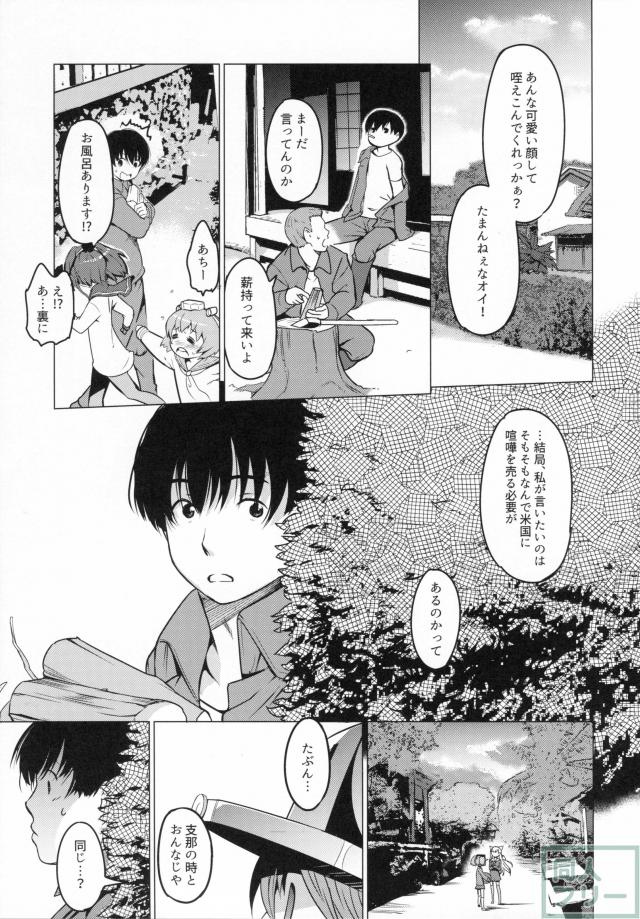 少女のアルマ <> 007