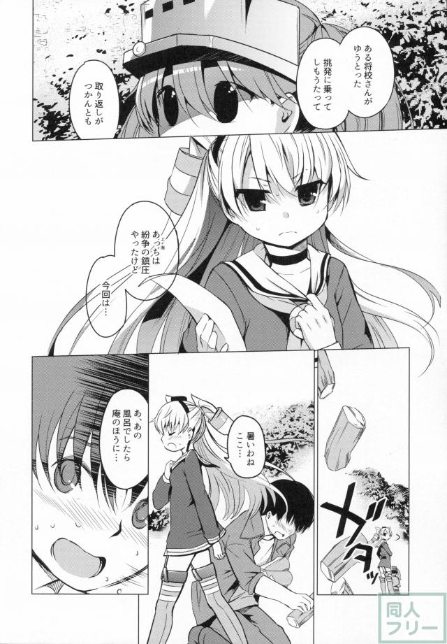 少女のアルマ <> 008