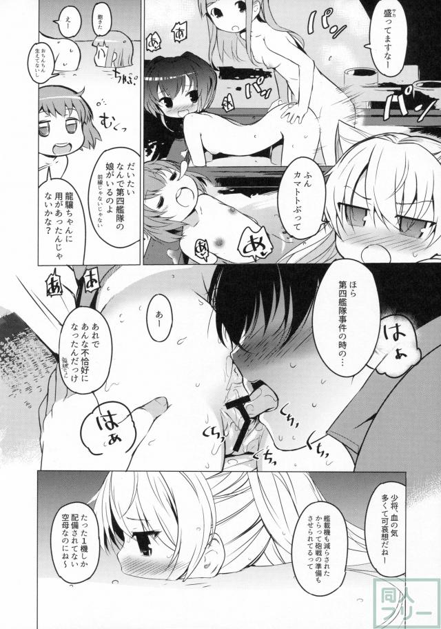 少女のアルマ <> 012
