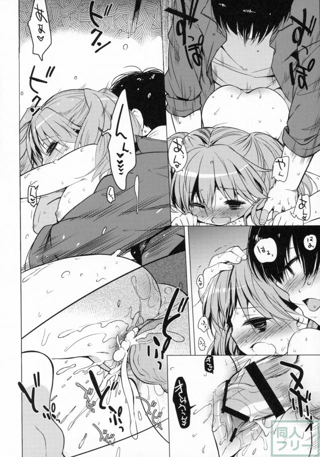 少女のアルマ <> 016