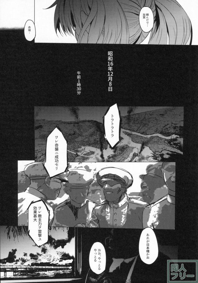 少女のアルマ <> 023