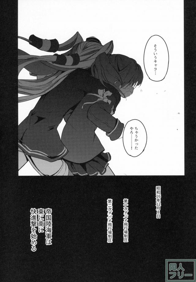 少女のアルマ <> 027